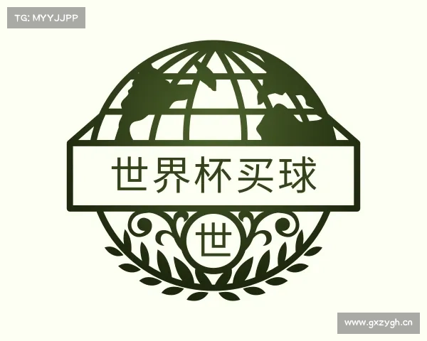 认识世界杯买球